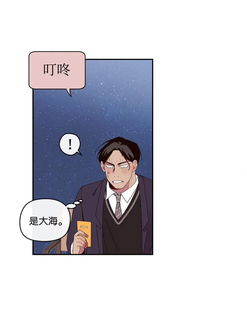 03 求求你打我吧 第7页