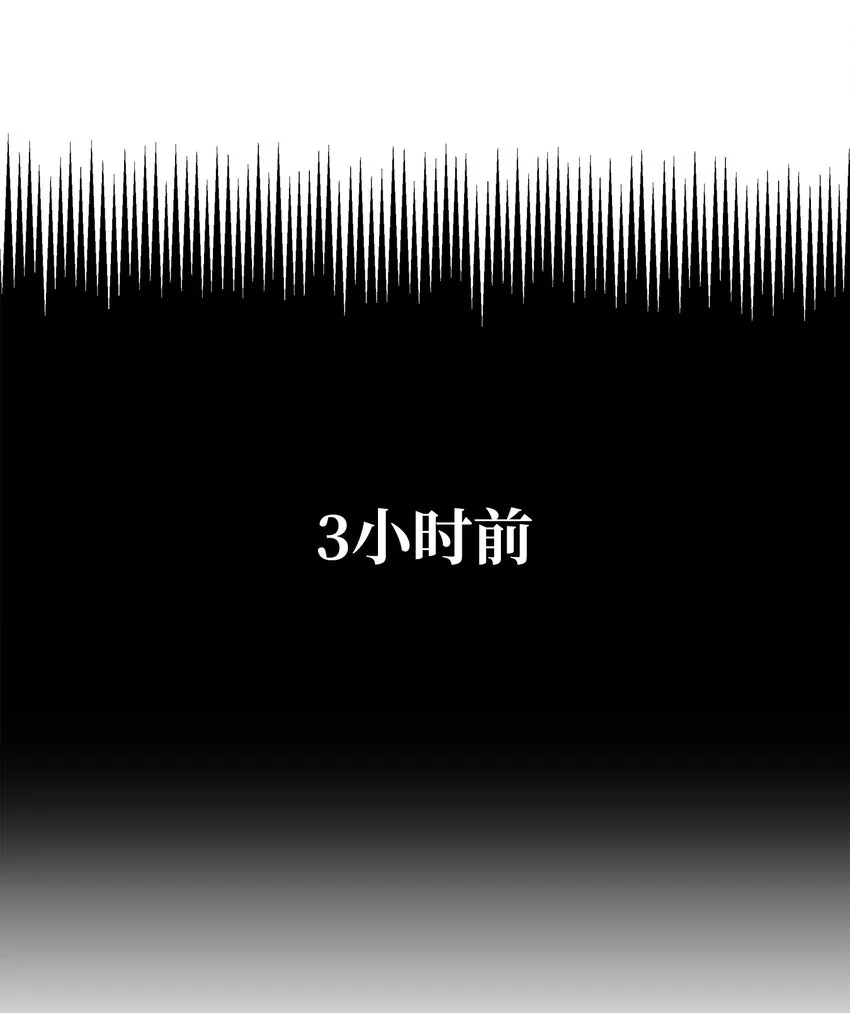 03 求求你打我吧 第9页