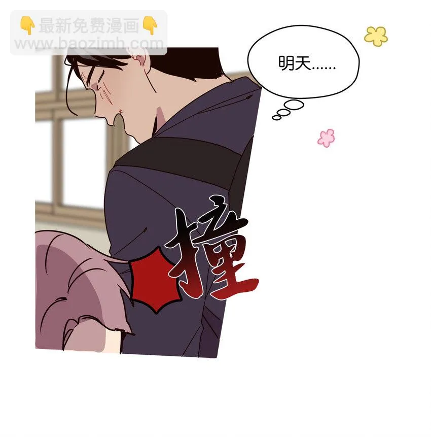 03 求求你打我吧 第11页