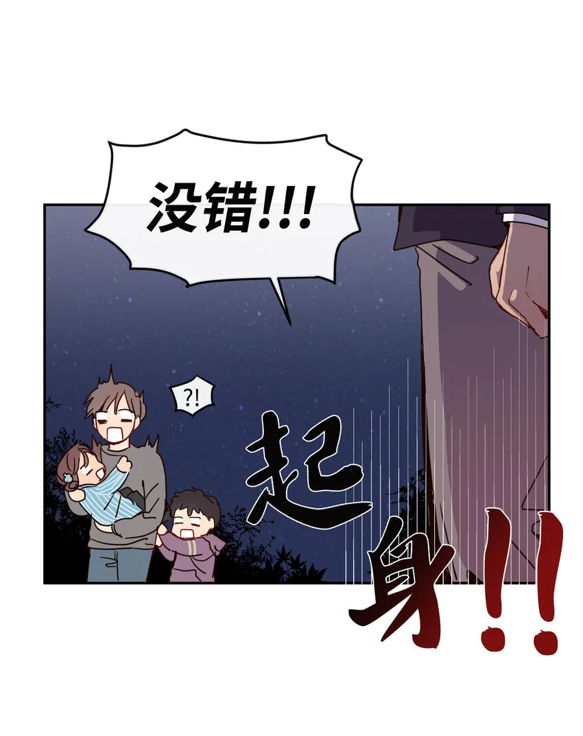 03 求求你打我吧 第27页