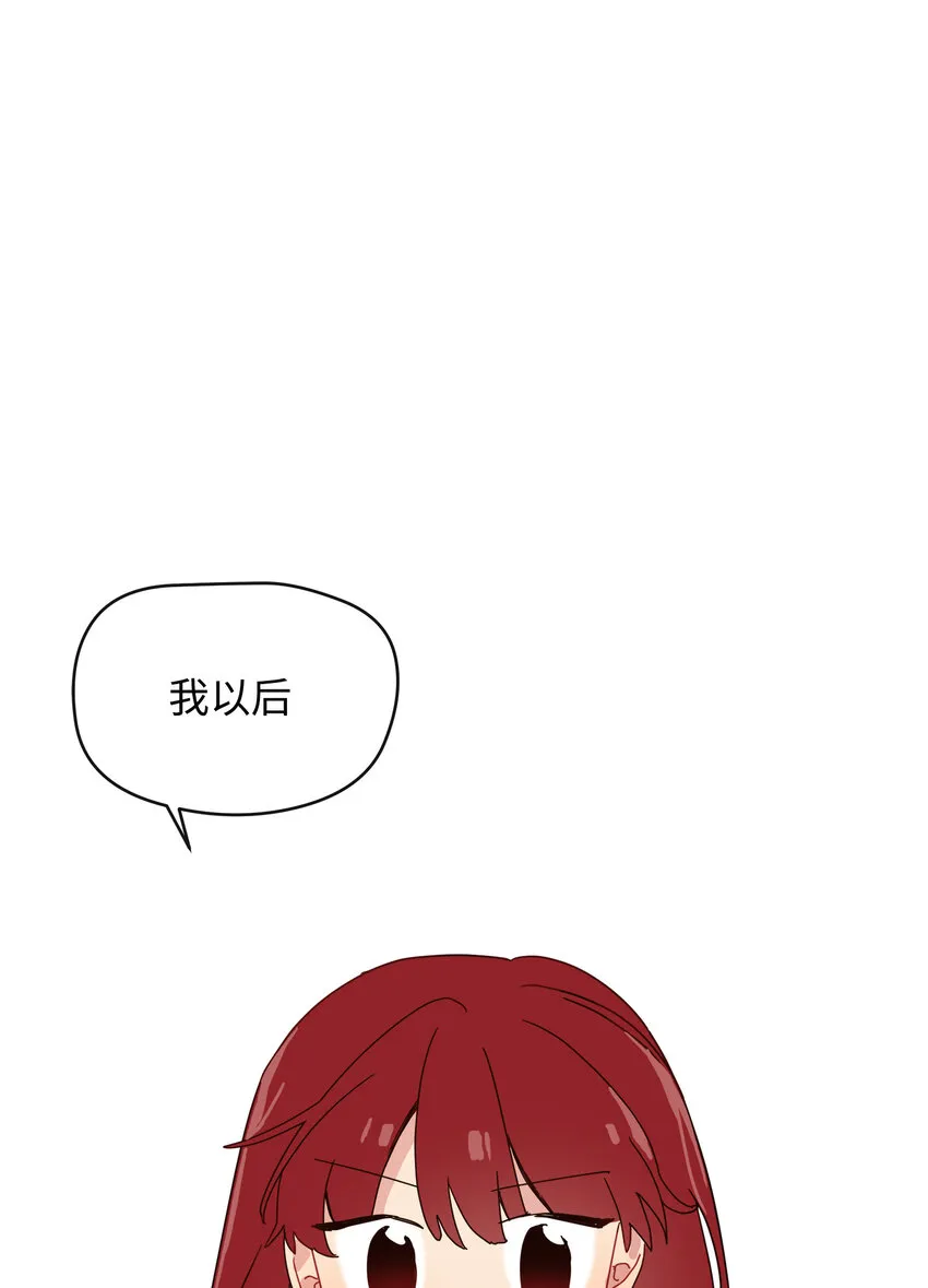 03 求求你打我吧 第32页