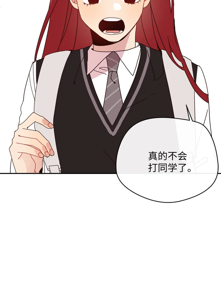 03 求求你打我吧 第33页