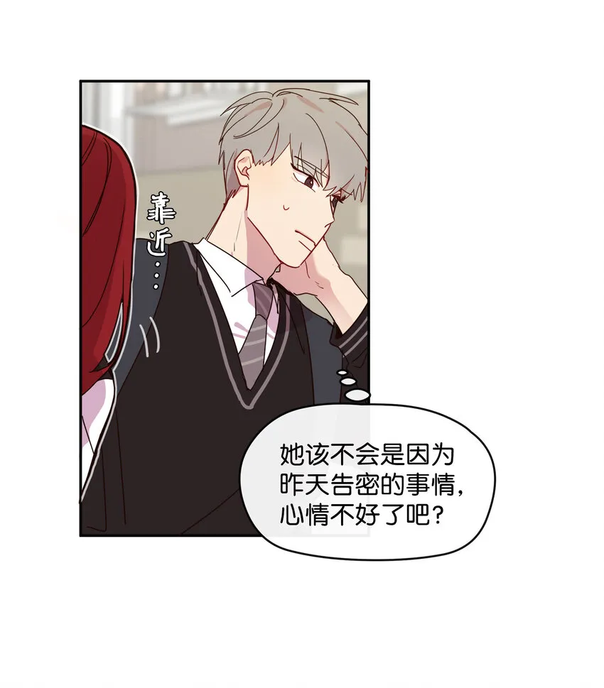 03 求求你打我吧 第35页