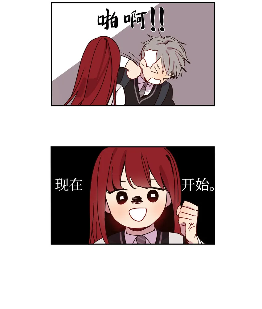 03 求求你打我吧 第36页