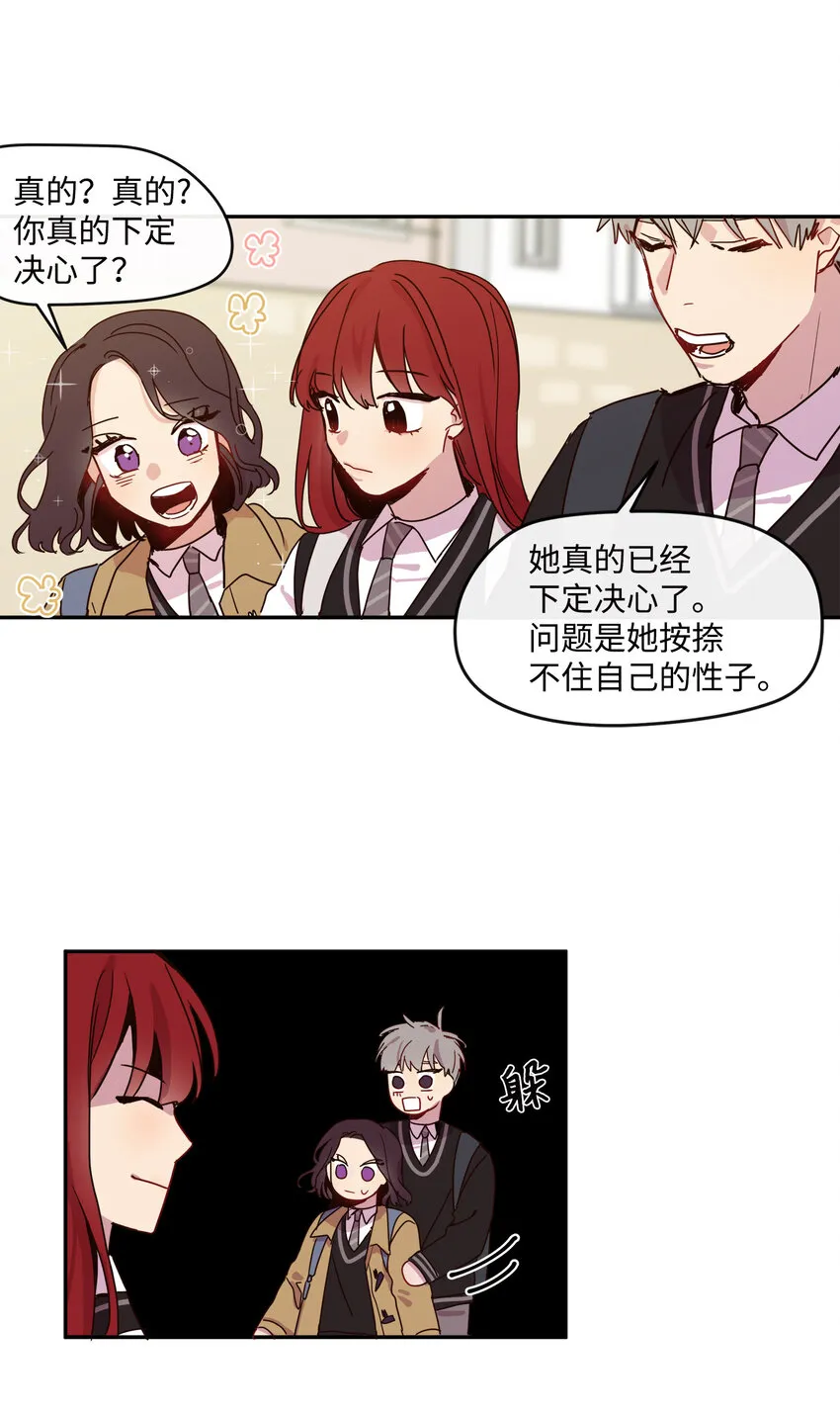 03 求求你打我吧 第37页