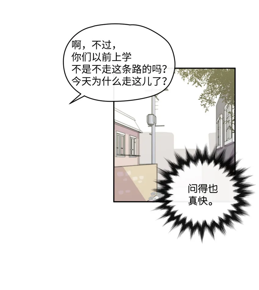 03 求求你打我吧 第38页