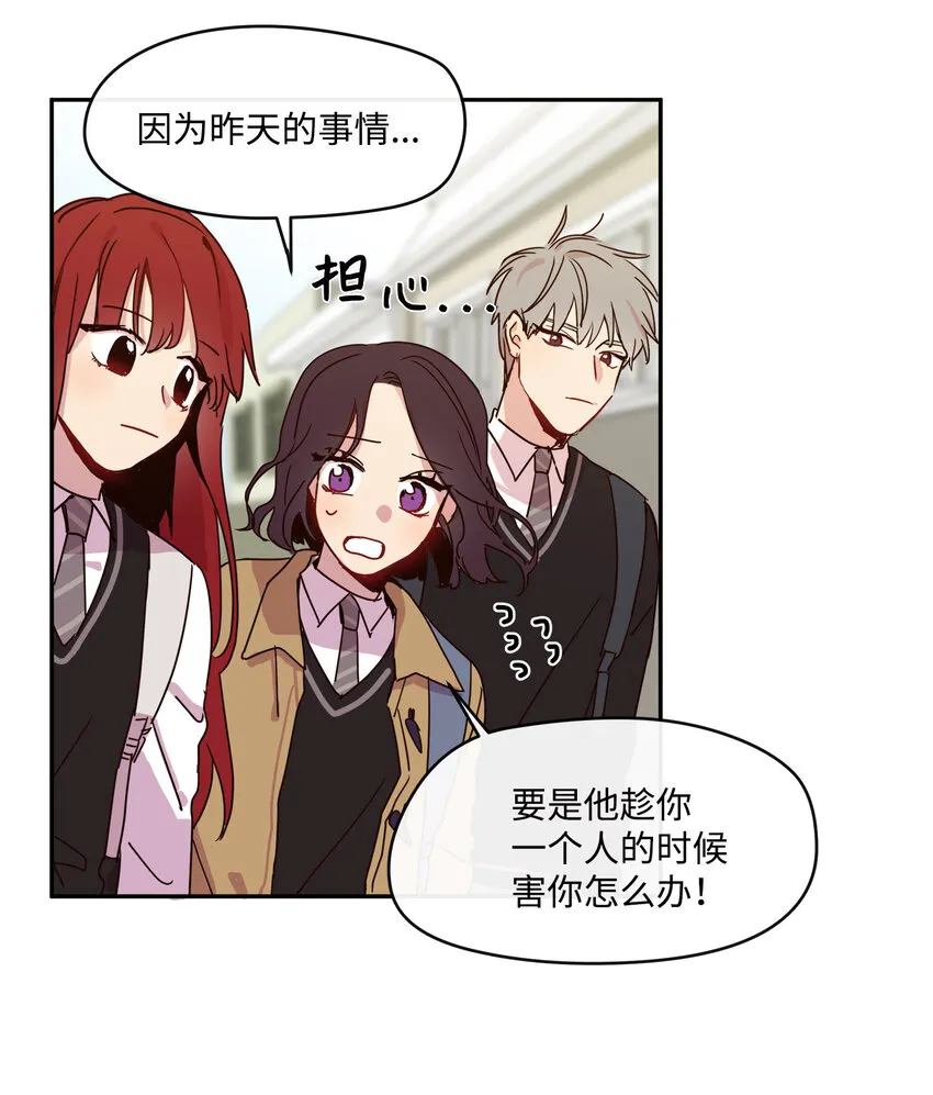 03 求求你打我吧 第39页