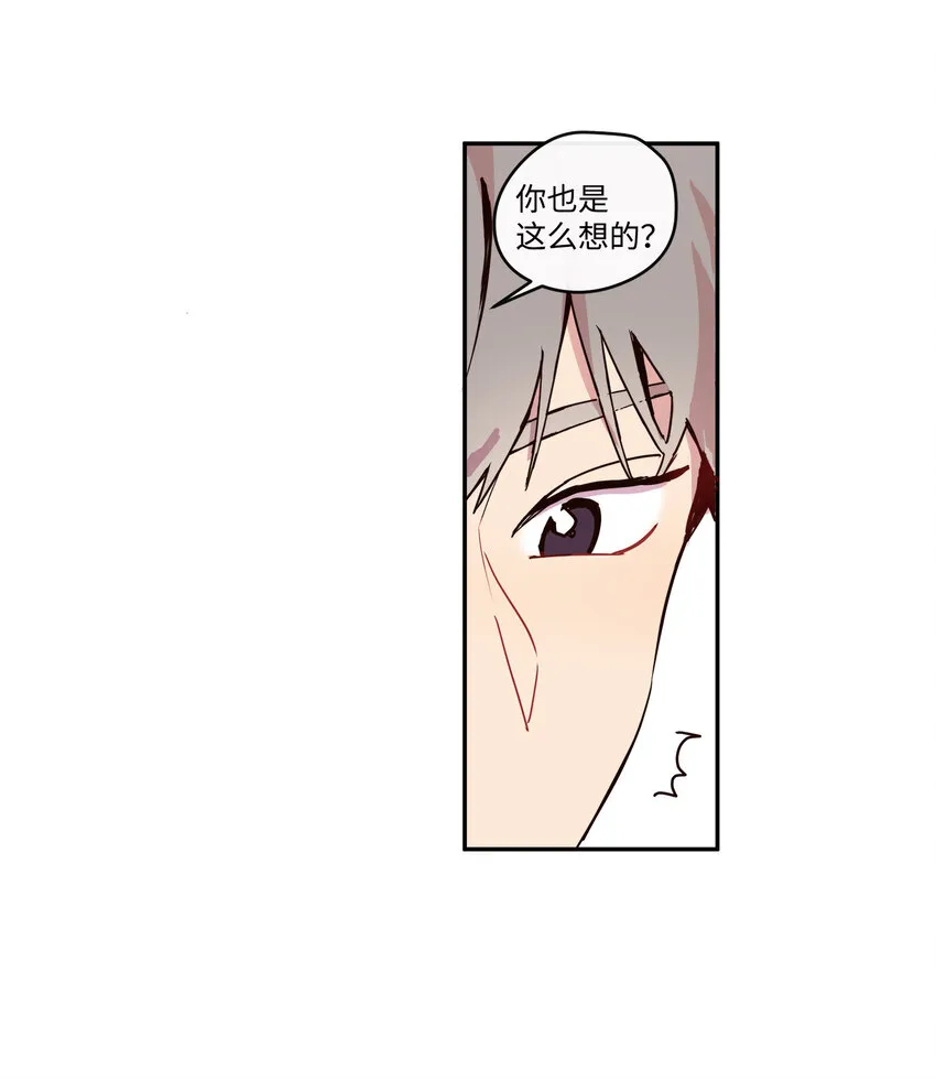 03 求求你打我吧 第40页