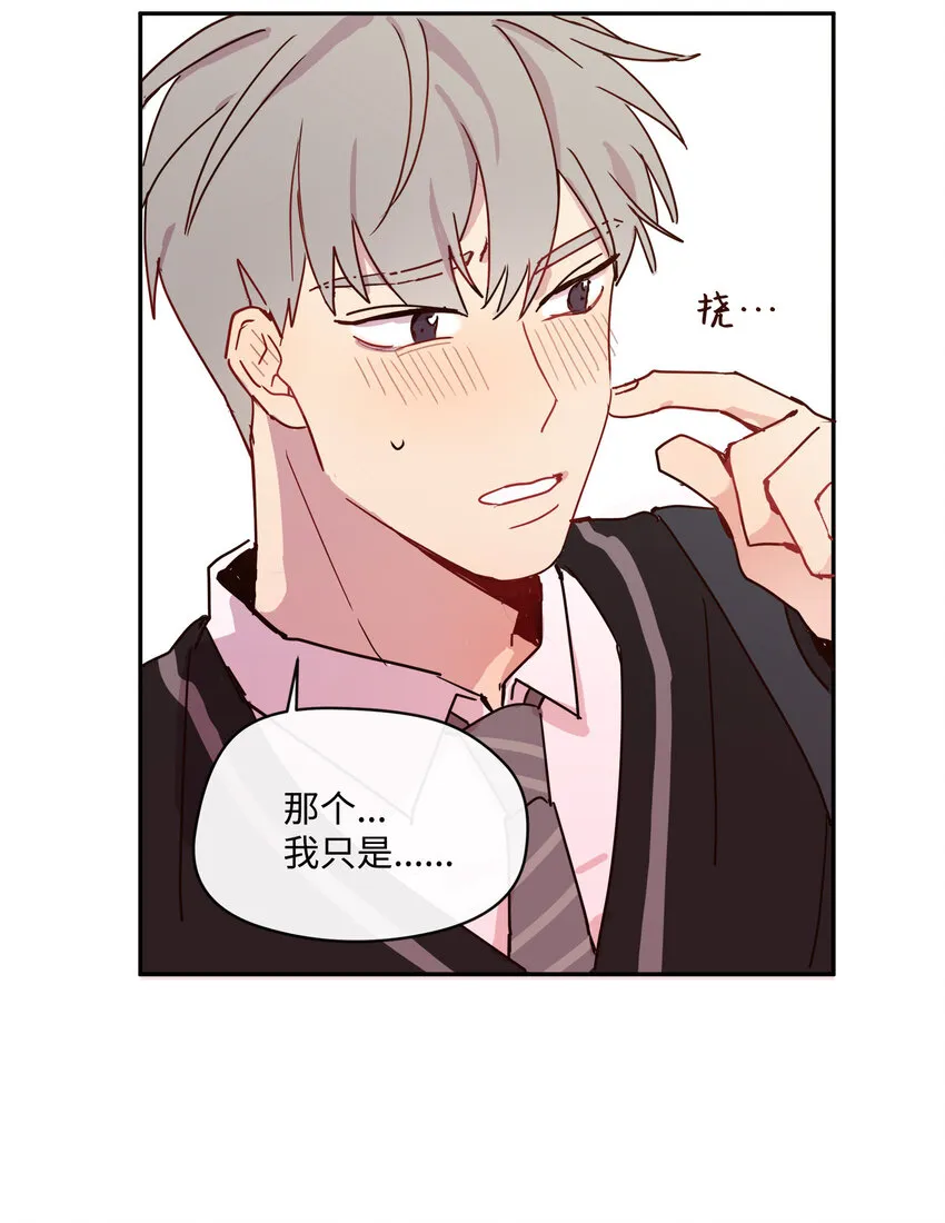 03 求求你打我吧 第41页