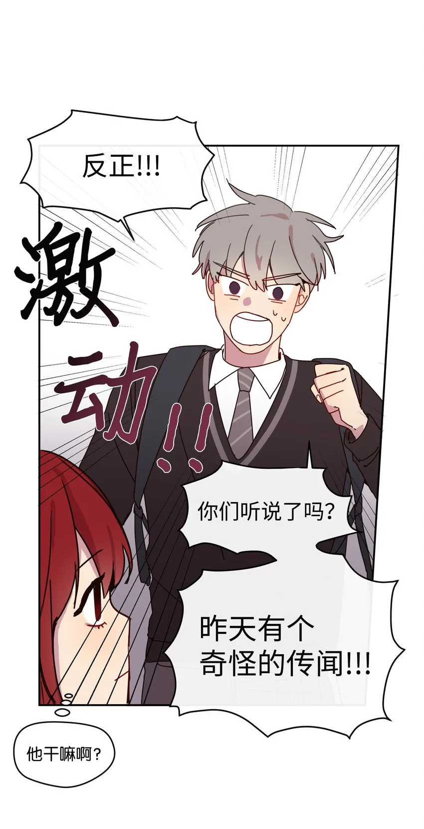 03 求求你打我吧 第42页