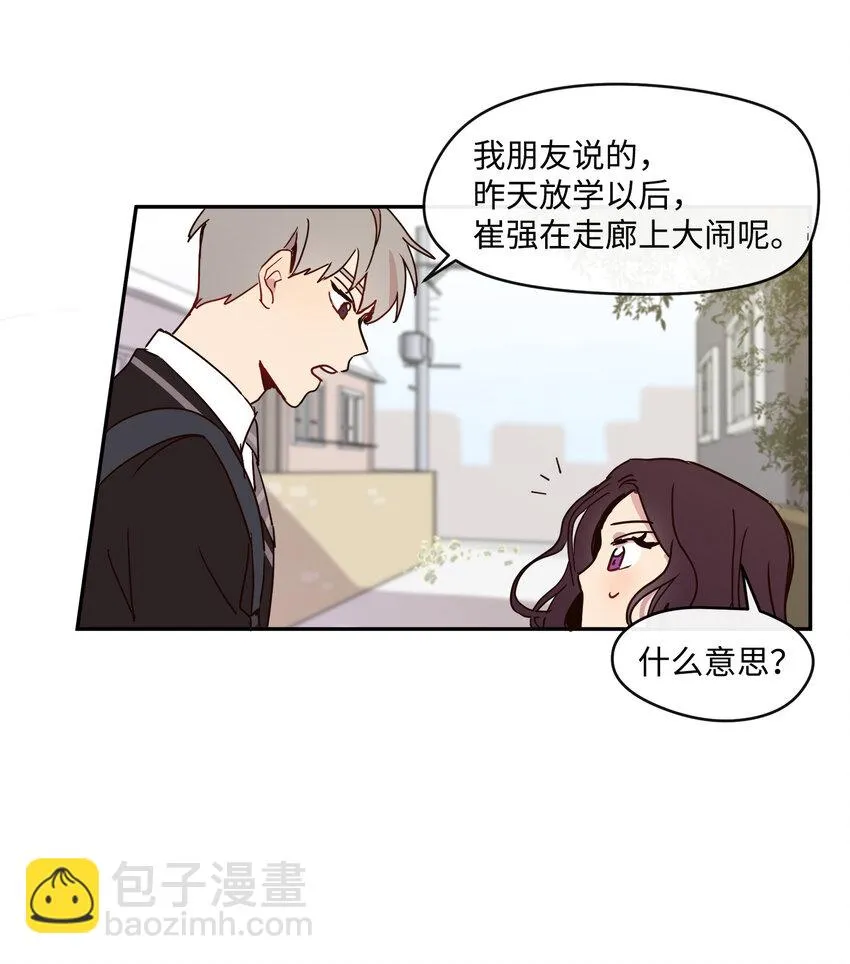 03 求求你打我吧 第43页