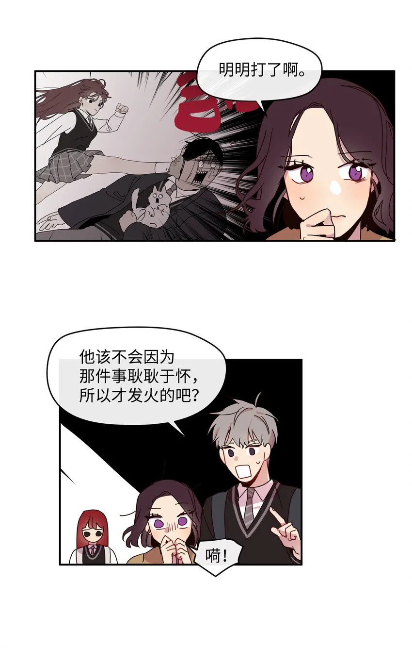 03 求求你打我吧 第45页