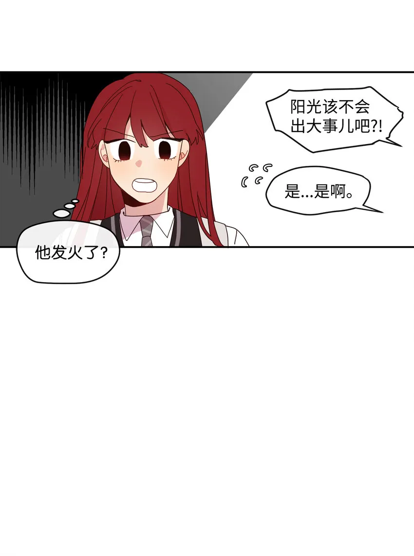 03 求求你打我吧 第46页