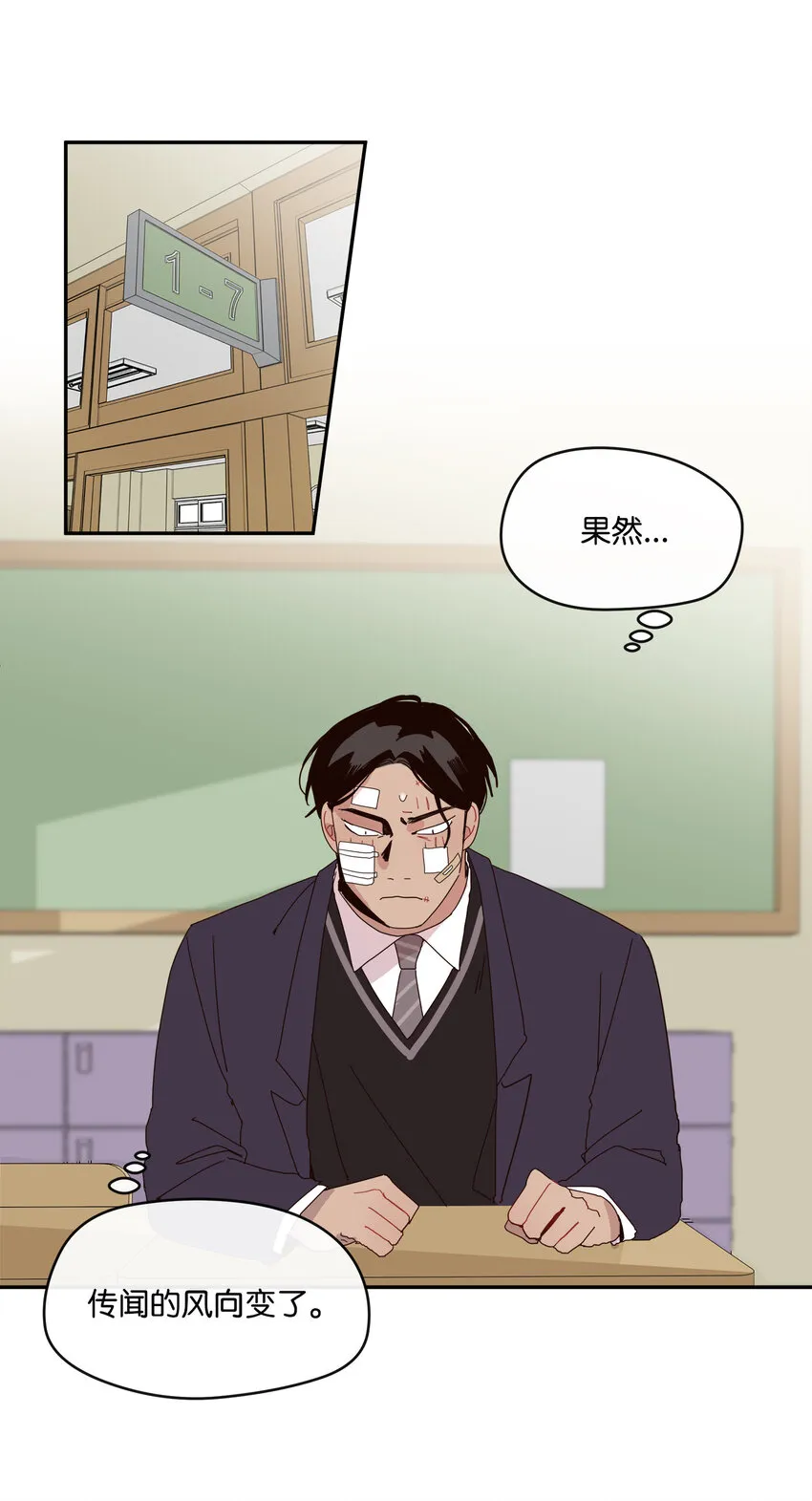 03 求求你打我吧 第47页