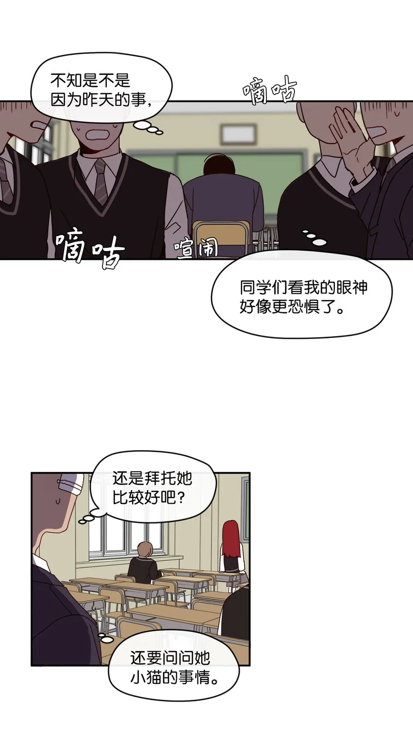 03 求求你打我吧 第48页