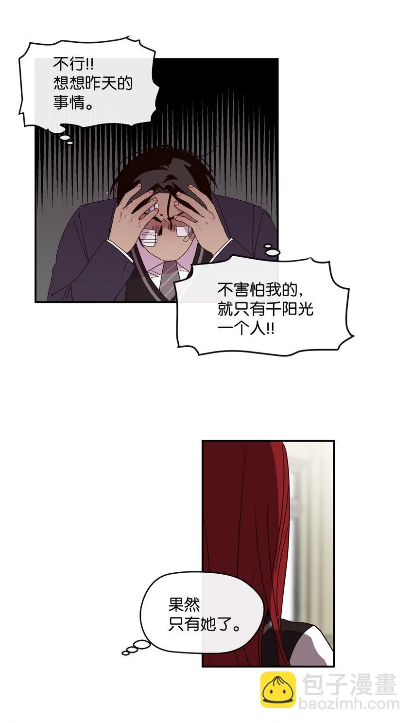 03 求求你打我吧 第50页