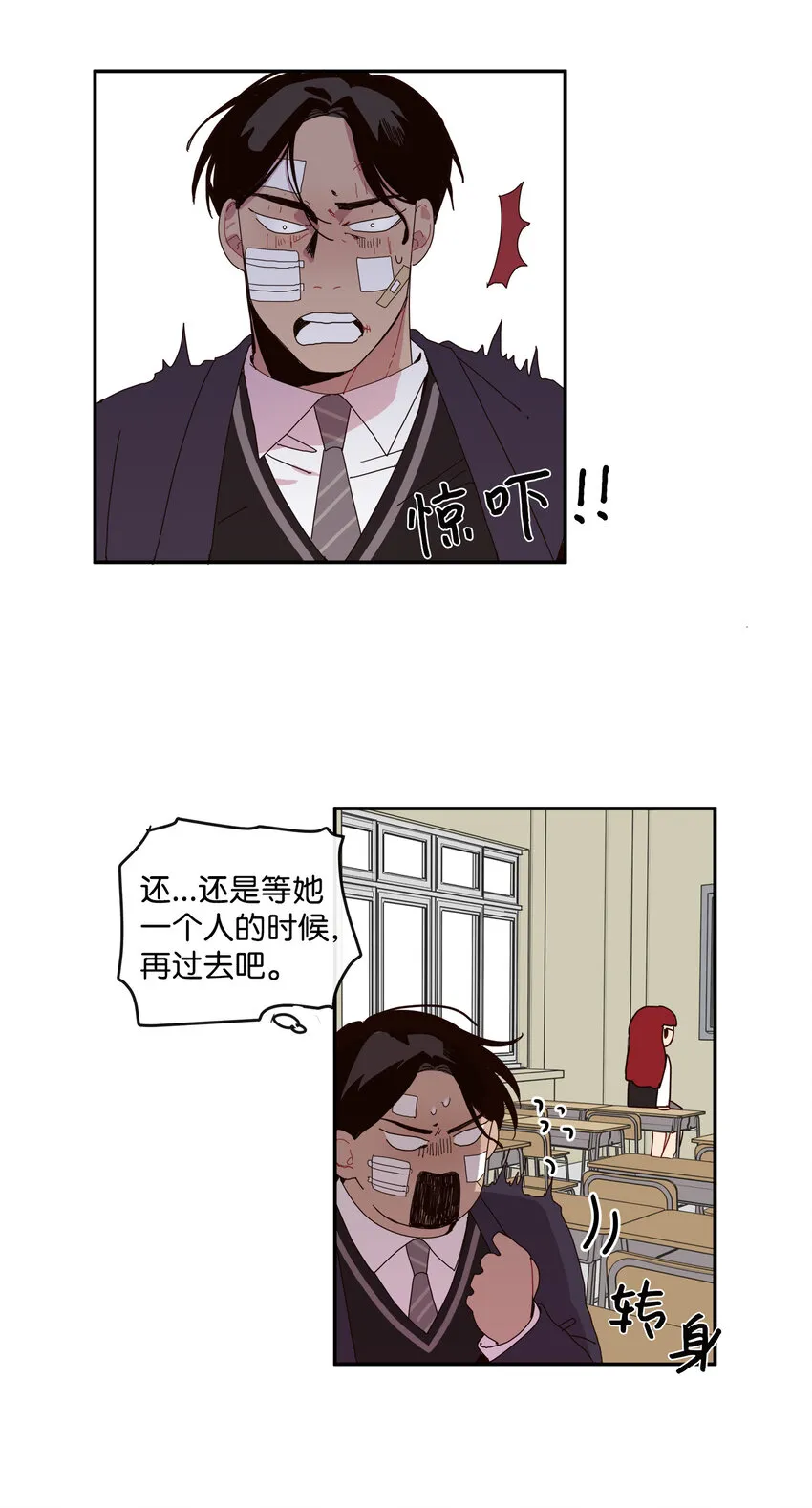 03 求求你打我吧 第52页
