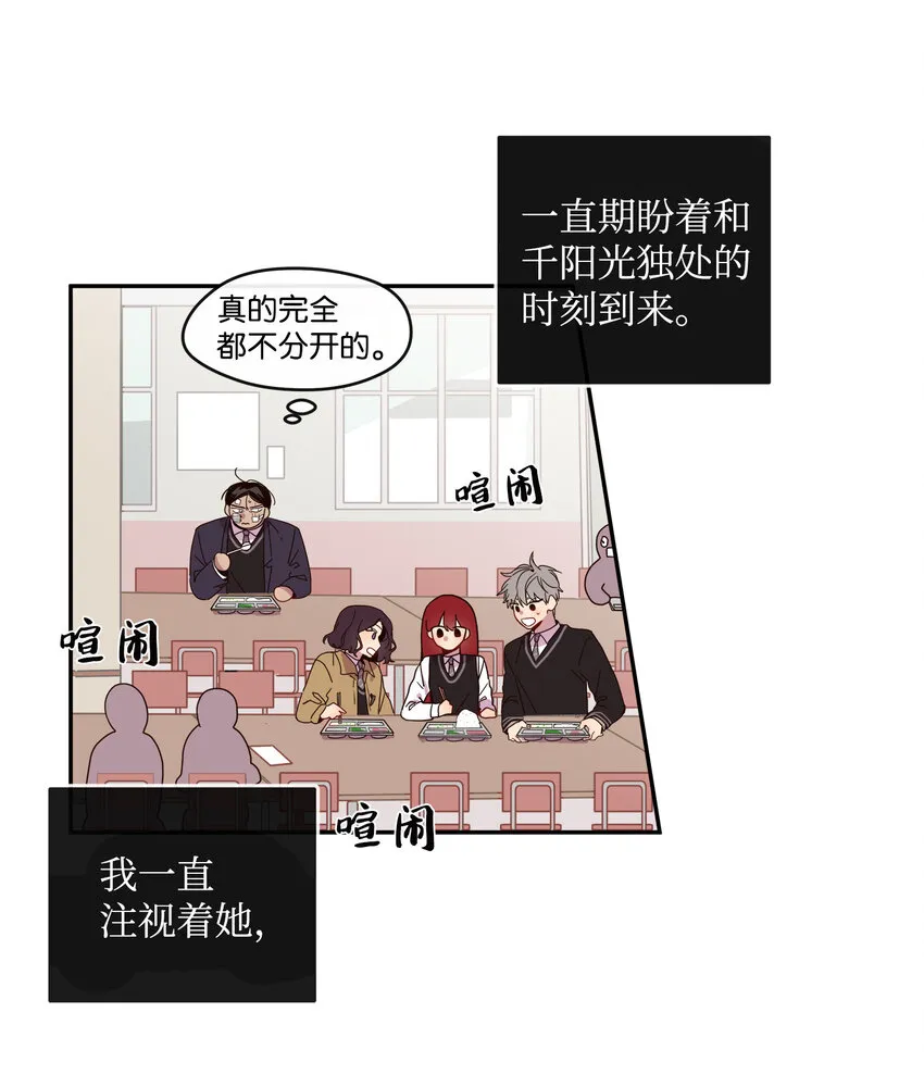 03 求求你打我吧 第55页