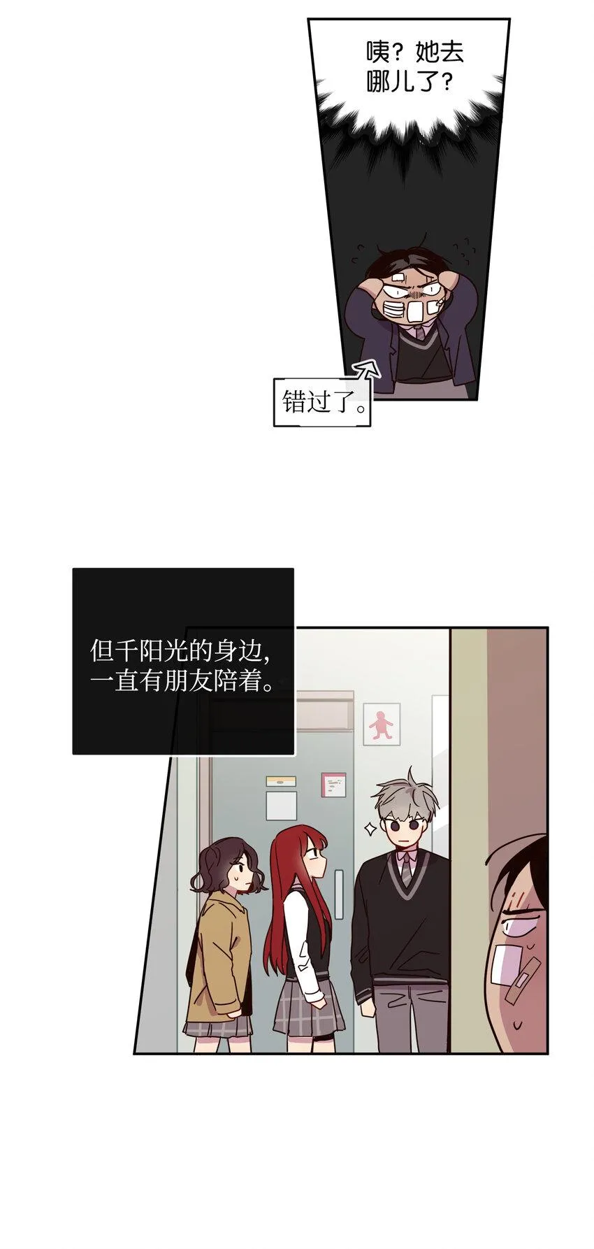 03 求求你打我吧 第56页