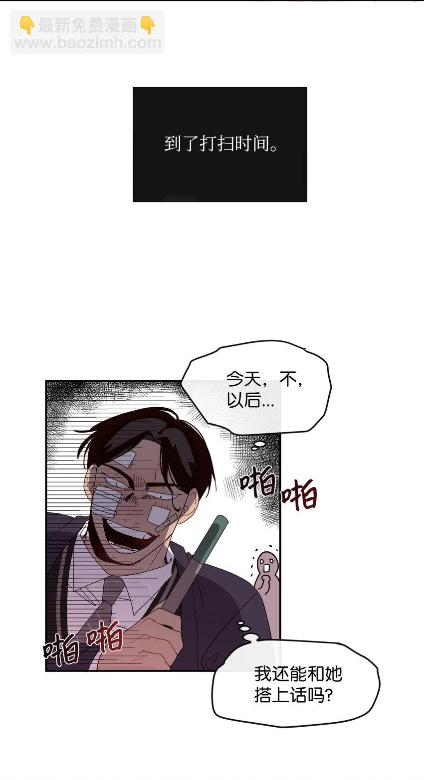 03 求求你打我吧 第58页
