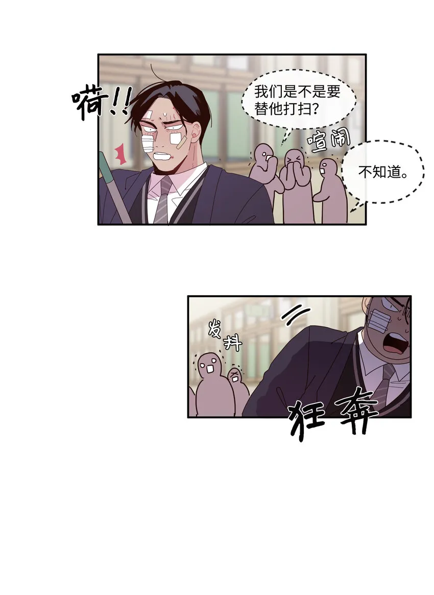 03 求求你打我吧 第59页