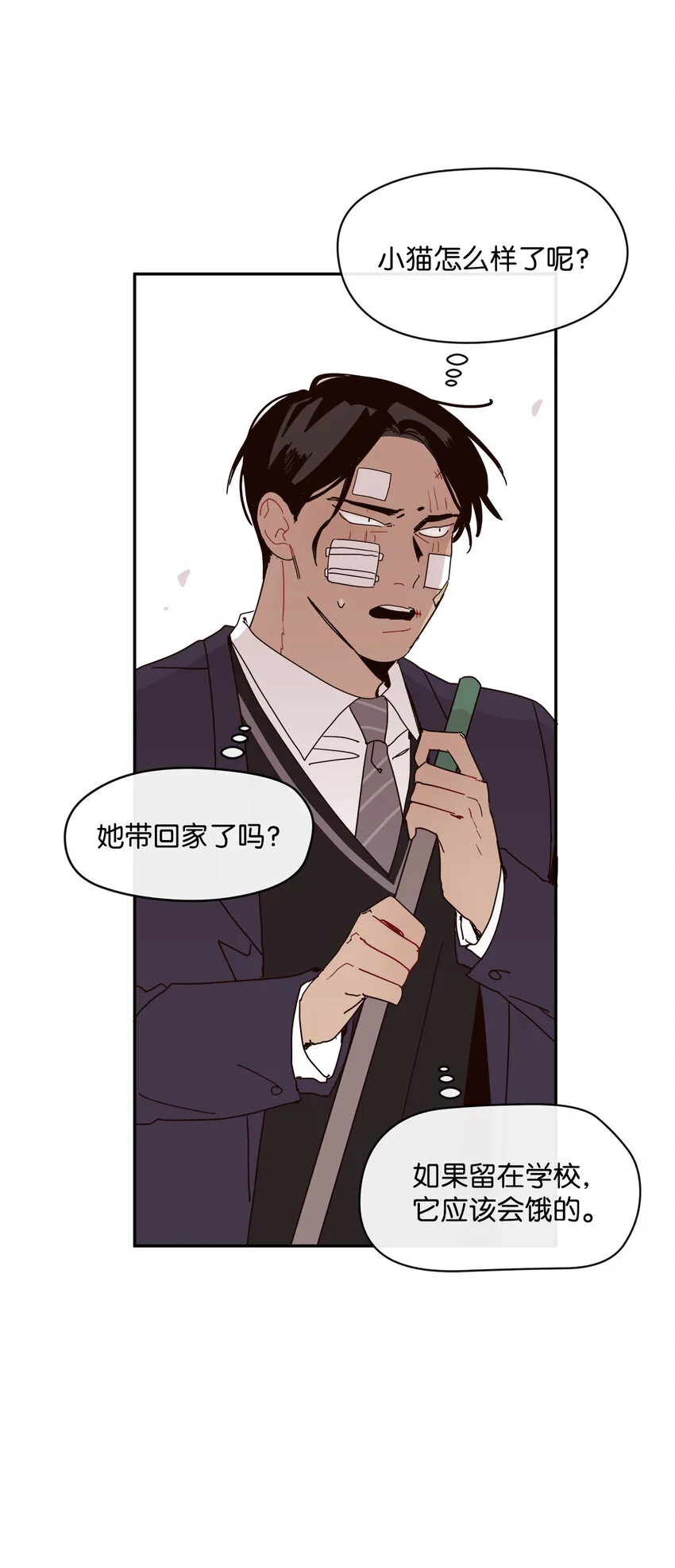03 求求你打我吧 第60页