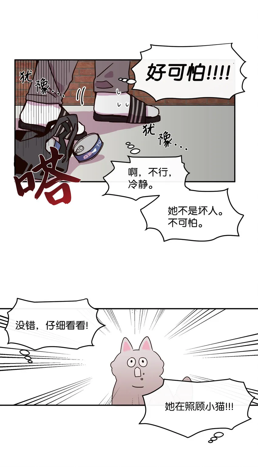 03 求求你打我吧 第68页