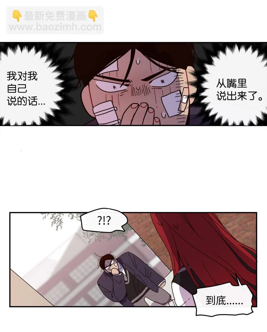03 求求你打我吧 第71页