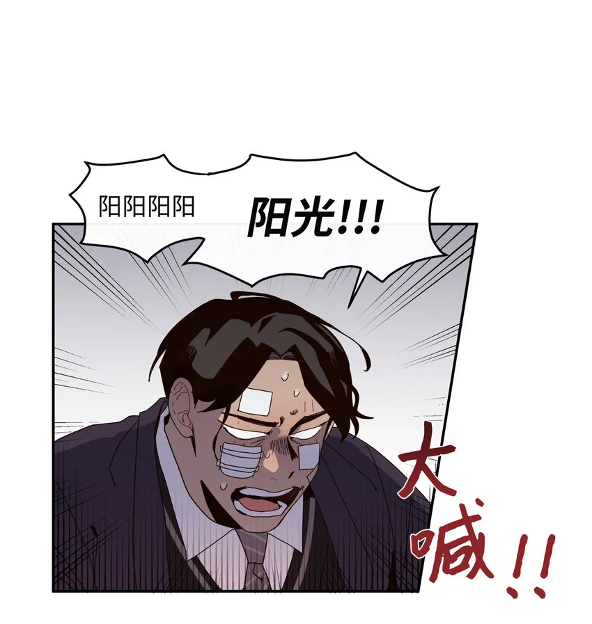 03 求求你打我吧 第72页