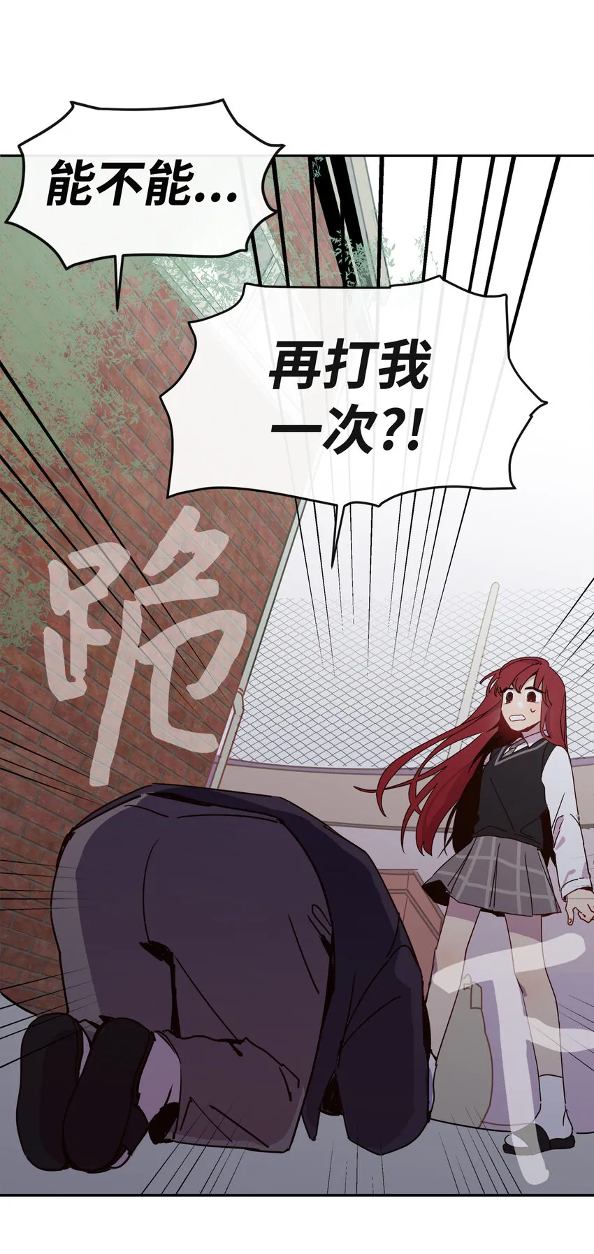 03 求求你打我吧 第74页