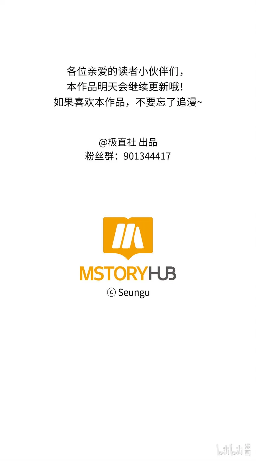03 求求你打我吧 第83页