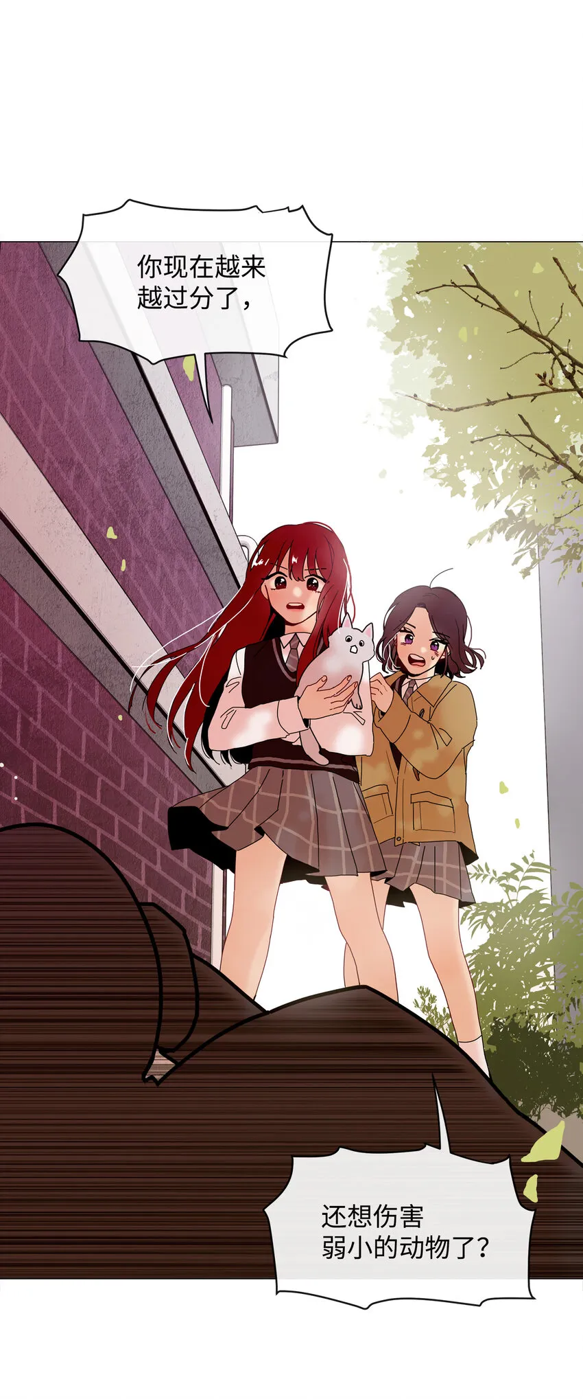 02 这下大家能把我当正常人了吧？ 第7页