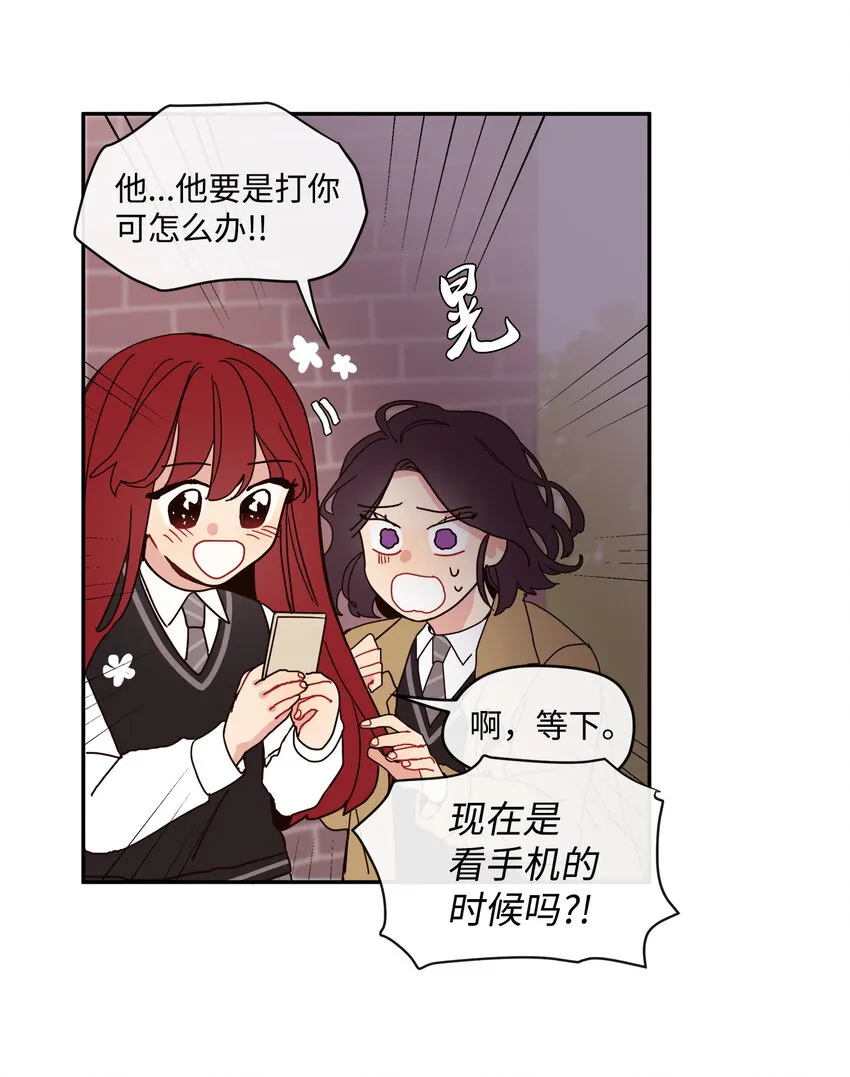 02 这下大家能把我当正常人了吧？ 第9页