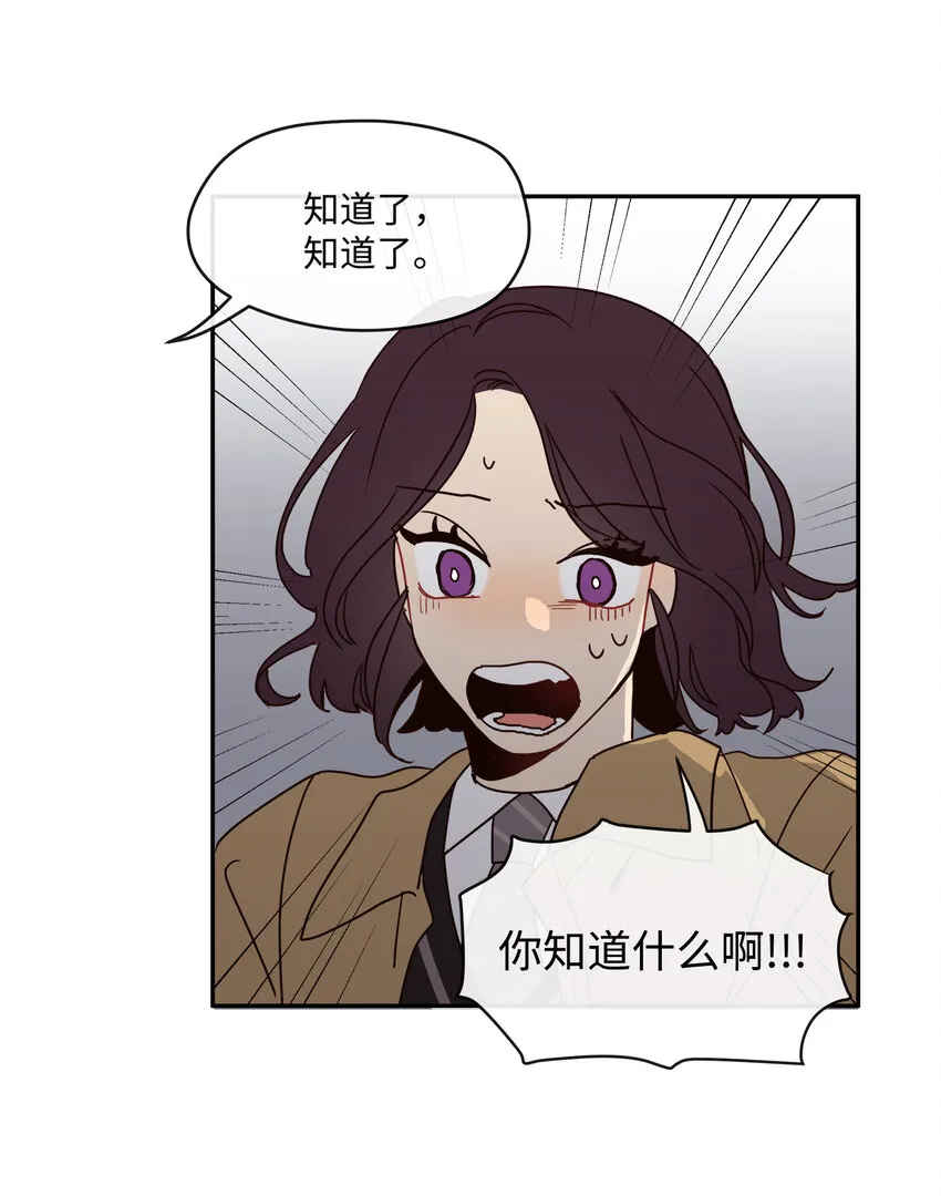 02 这下大家能把我当正常人了吧？ 第10页