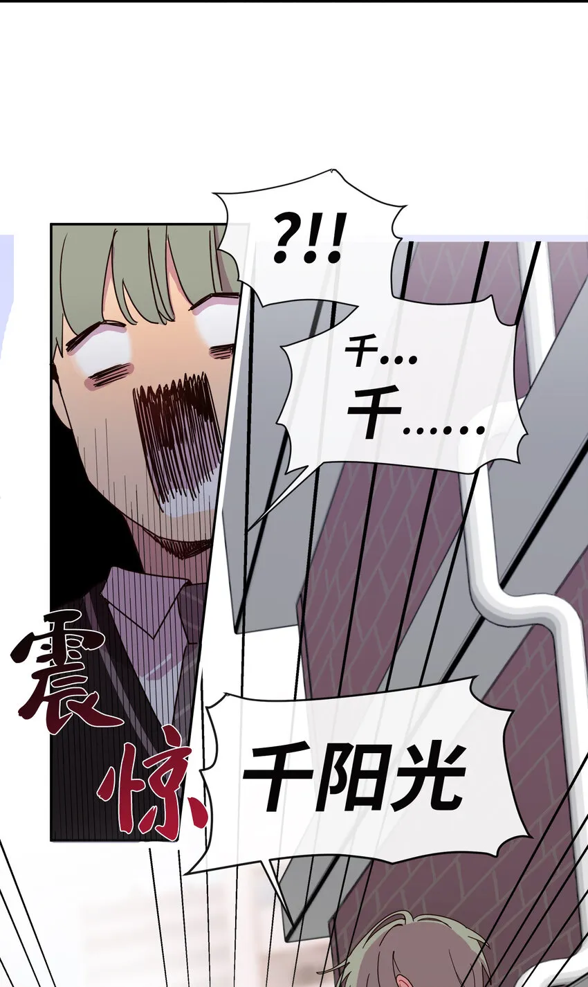 02 这下大家能把我当正常人了吧？ 第14页
