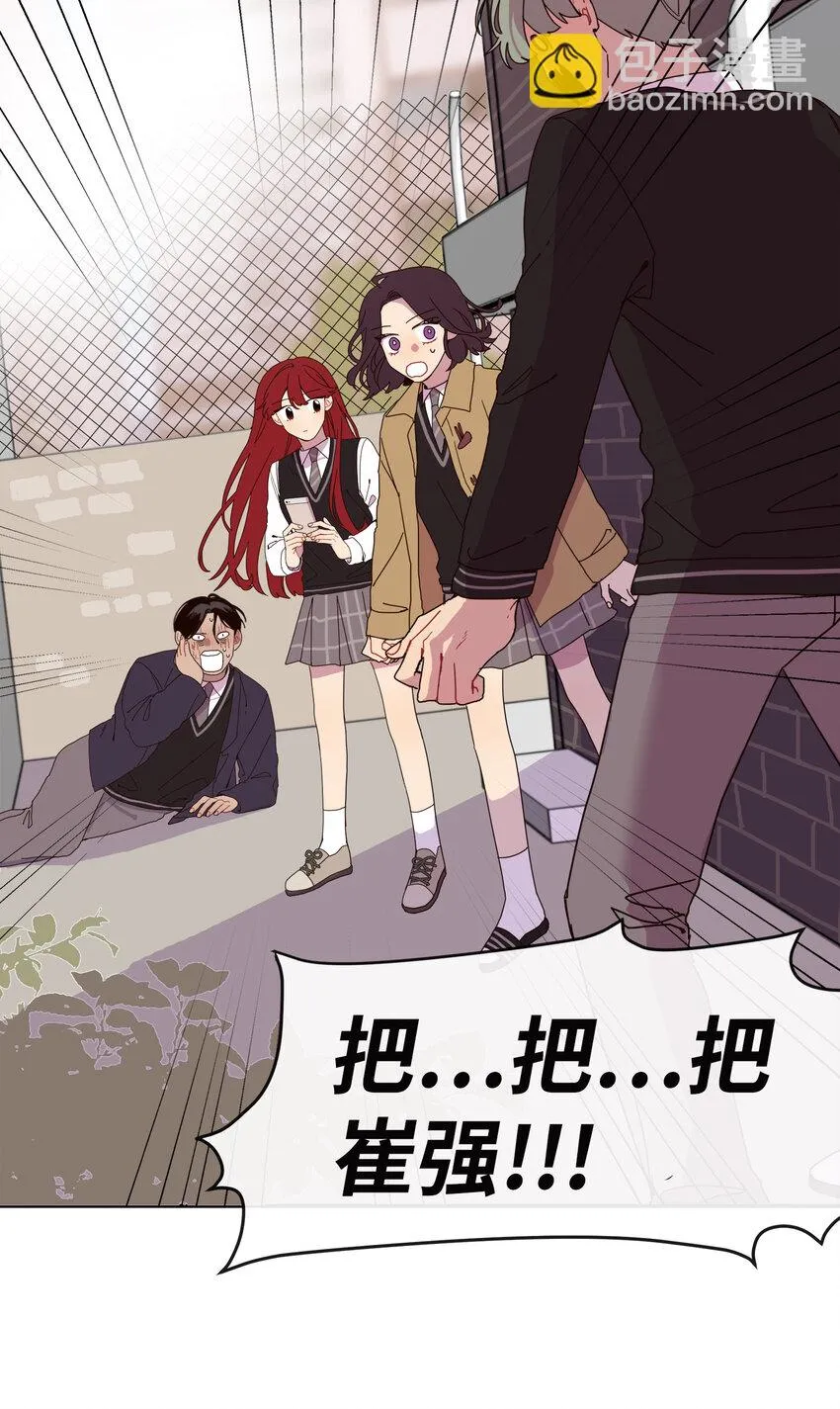 02 这下大家能把我当正常人了吧？ 第15页