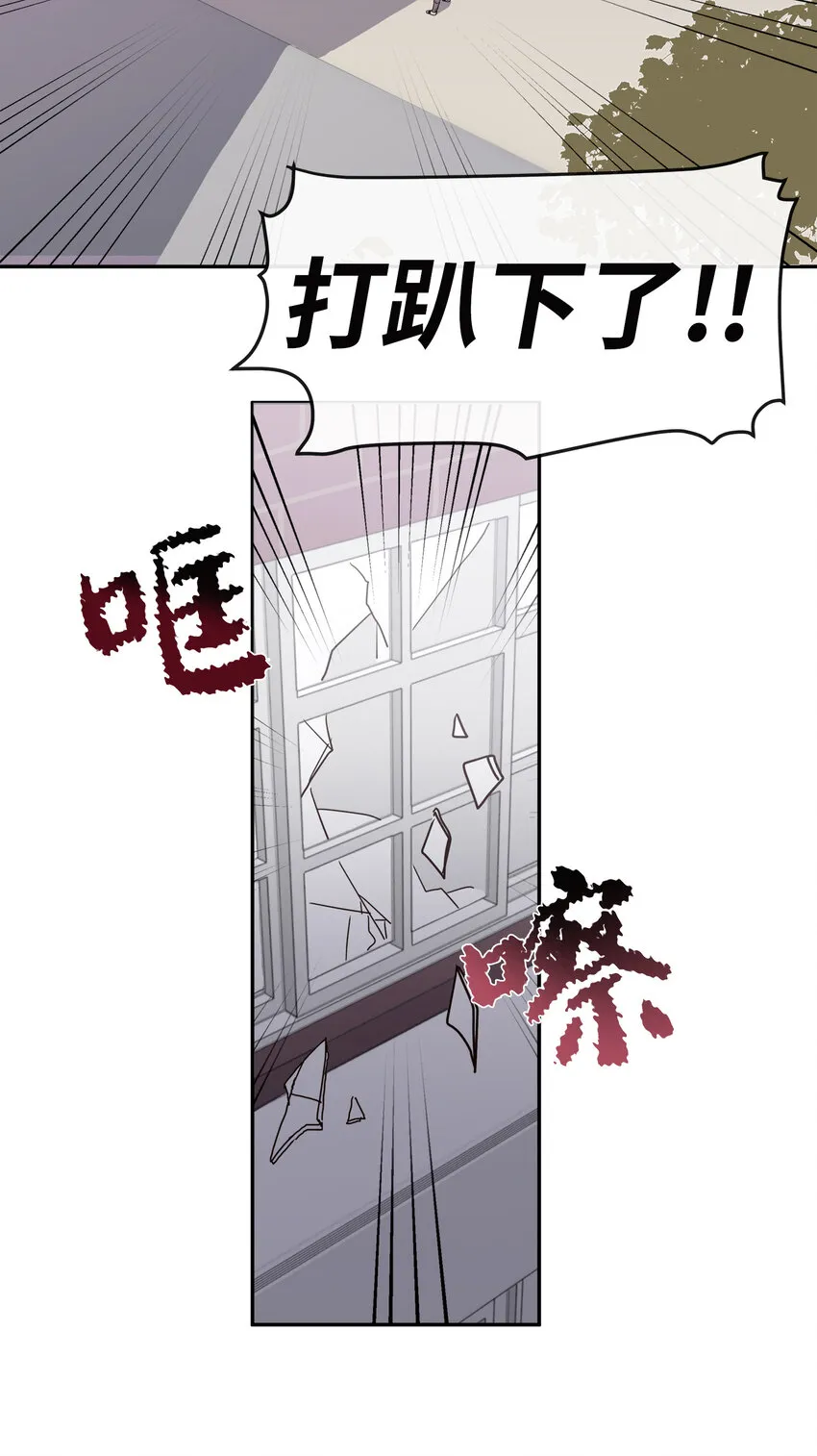 02 这下大家能把我当正常人了吧？ 第17页