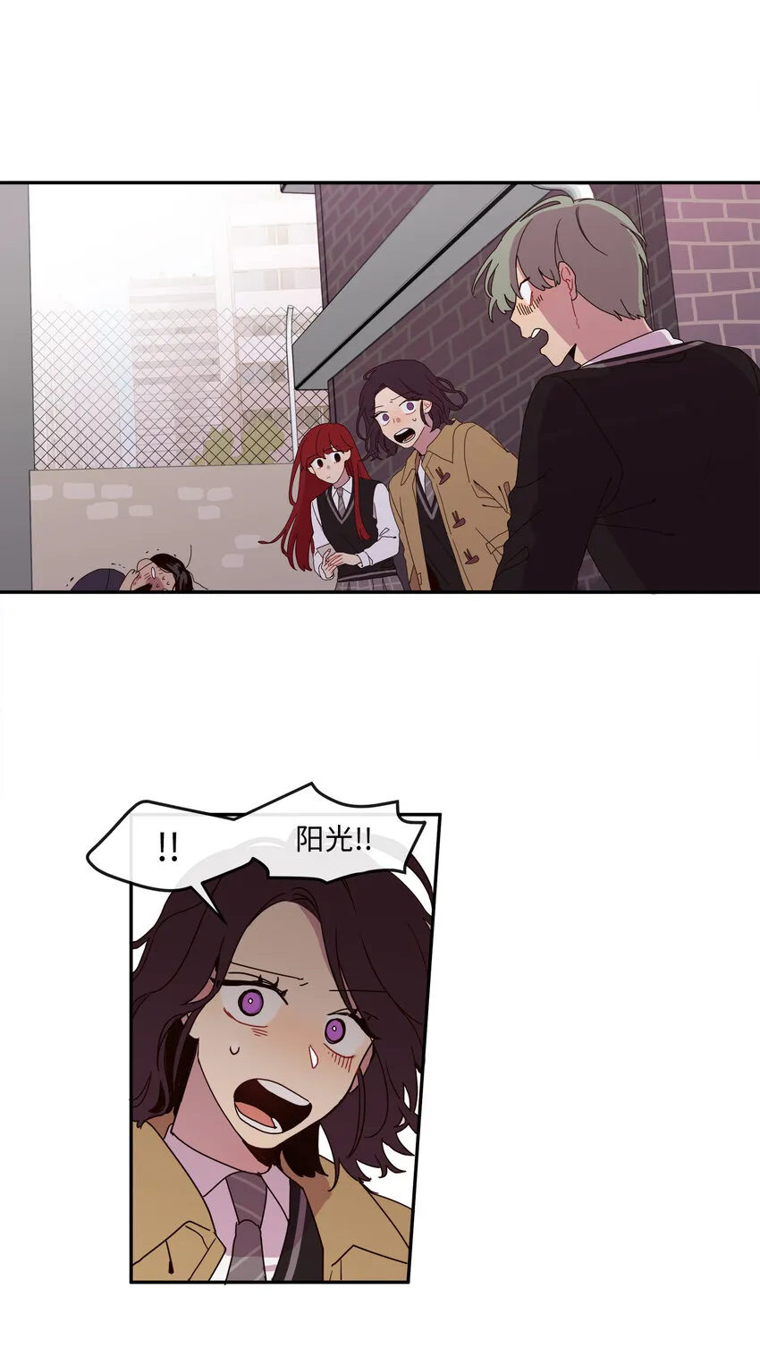 02 这下大家能把我当正常人了吧？ 第19页