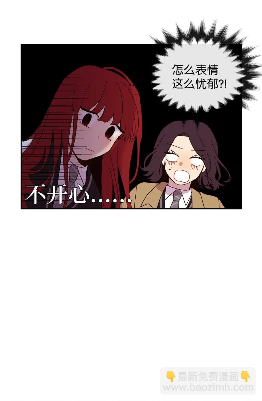 02 这下大家能把我当正常人了吧？ 第20页