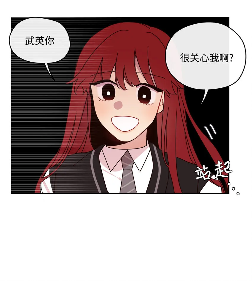 02 这下大家能把我当正常人了吧？ 第27页