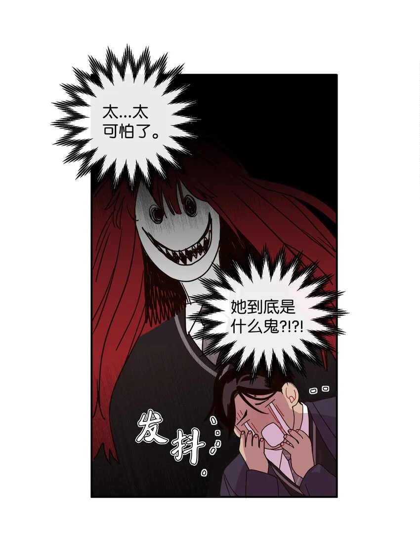 02 这下大家能把我当正常人了吧？ 第34页