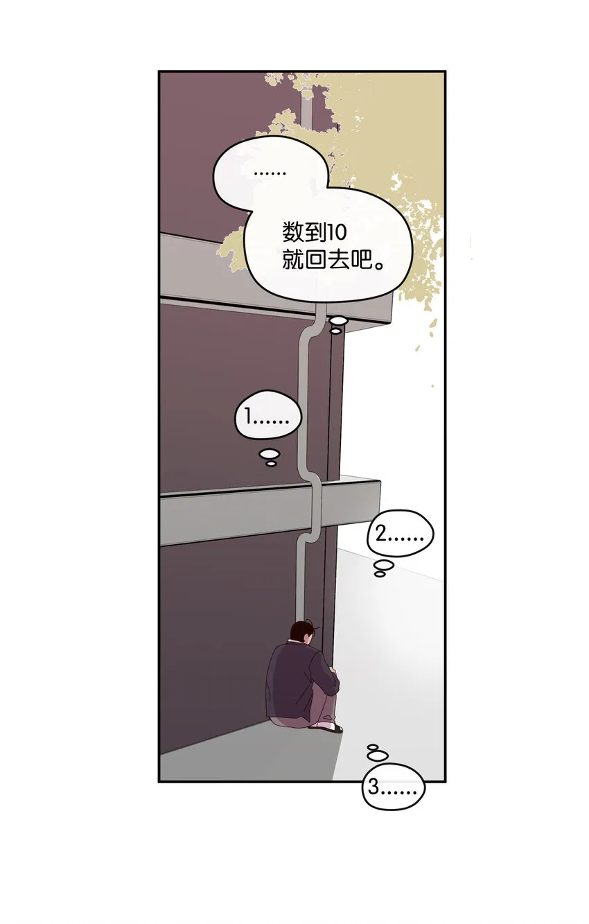 02 这下大家能把我当正常人了吧？ 第37页