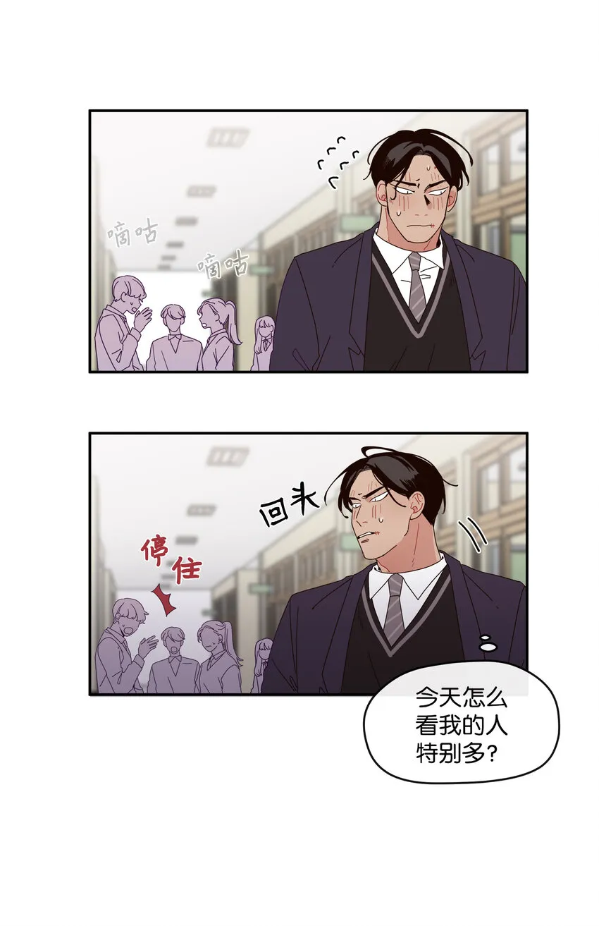 02 这下大家能把我当正常人了吧？ 第39页