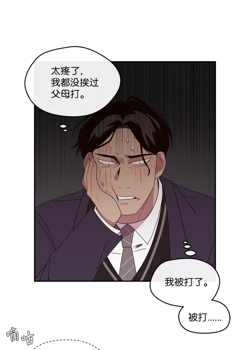 02 这下大家能把我当正常人了吧？ 第40页