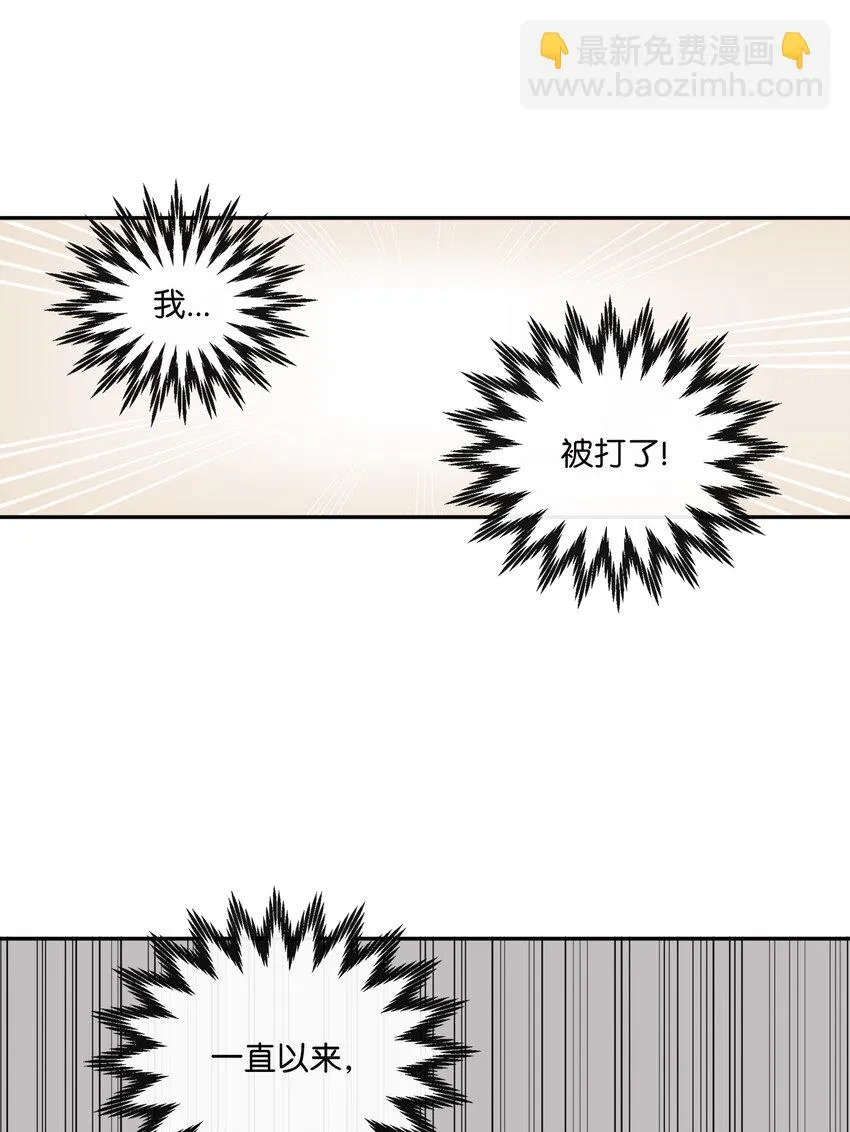 02 这下大家能把我当正常人了吧？ 第43页