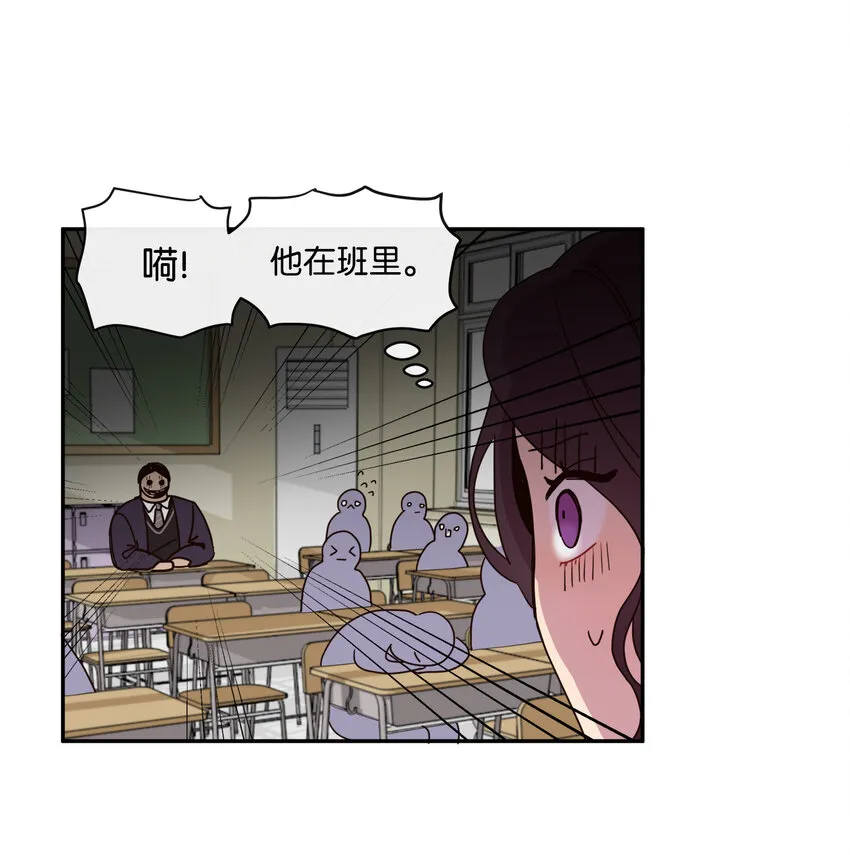 02 这下大家能把我当正常人了吧？ 第50页