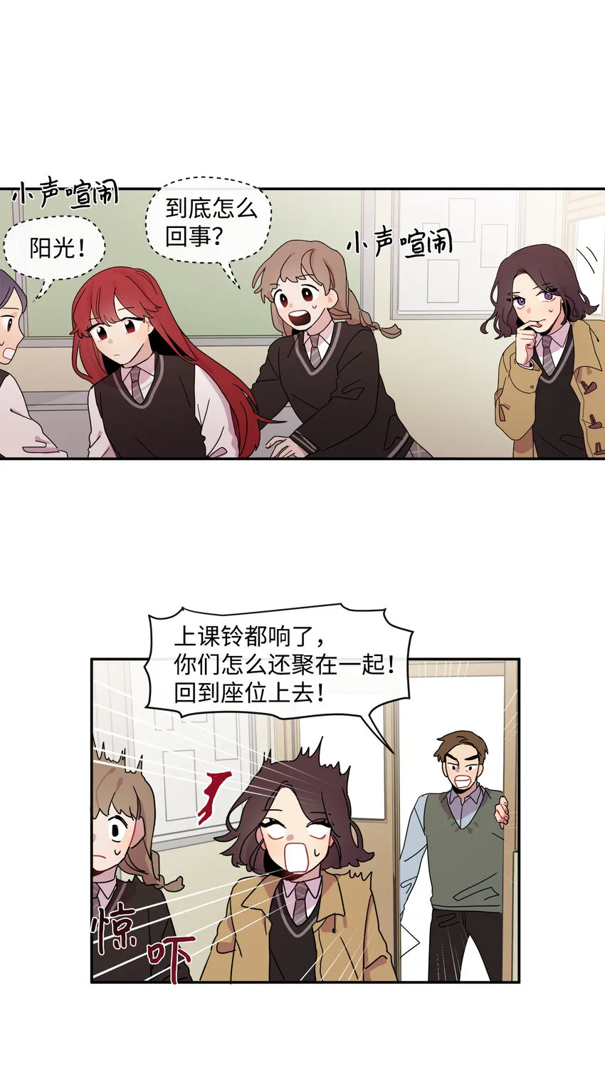 02 这下大家能把我当正常人了吧？ 第51页