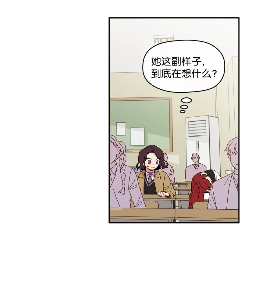 02 这下大家能把我当正常人了吧？ 第53页