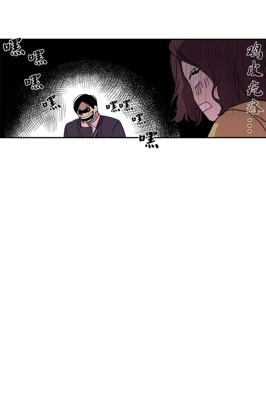 02 这下大家能把我当正常人了吧？ 第58页