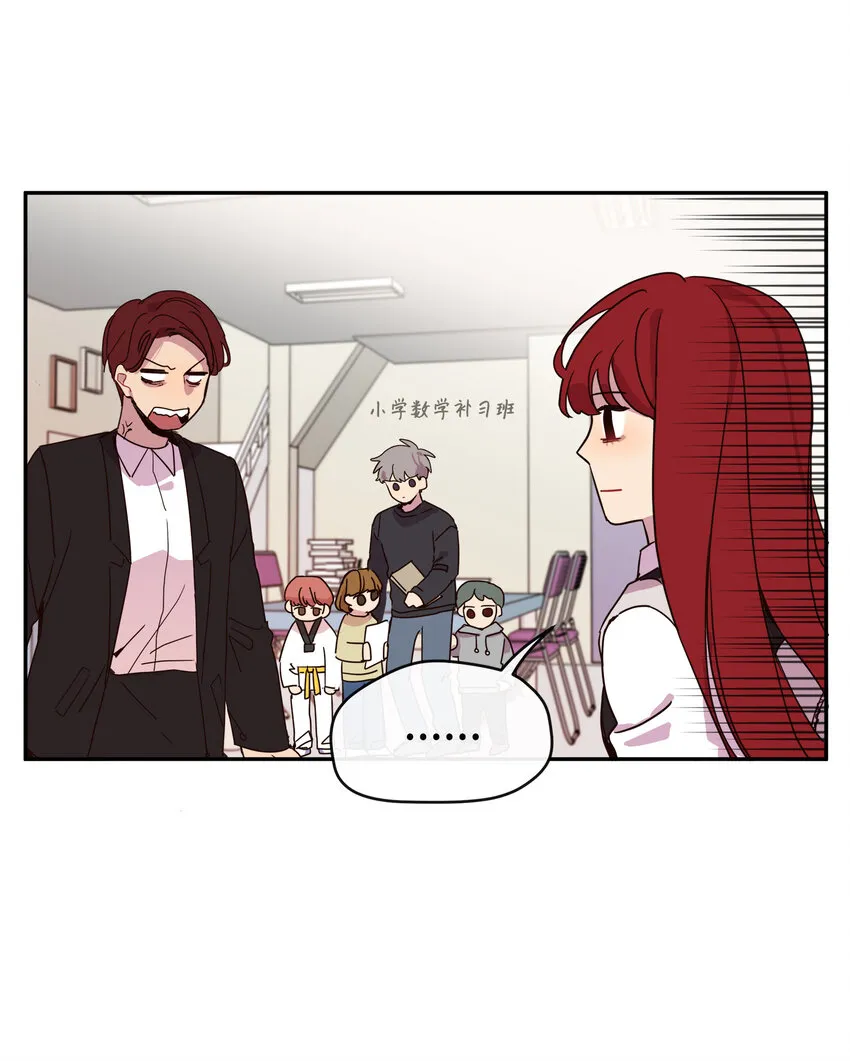 02 这下大家能把我当正常人了吧？ 第63页